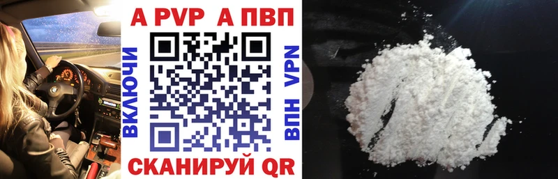 Альфа ПВП СК  Купить закладки  Балтийск 