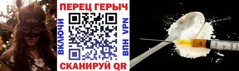 Героин Heroin  Купить где  Балтийск 