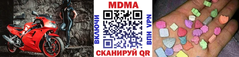 MDMA Molly  Купить закладки  Балтийск 