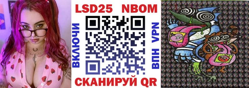 Купить где  Балтийск  Марки 25I-NBOMe 1,5мг 